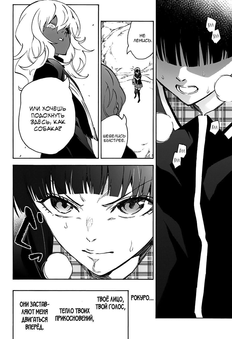 Read Две звезды оммёдзи Manga Online