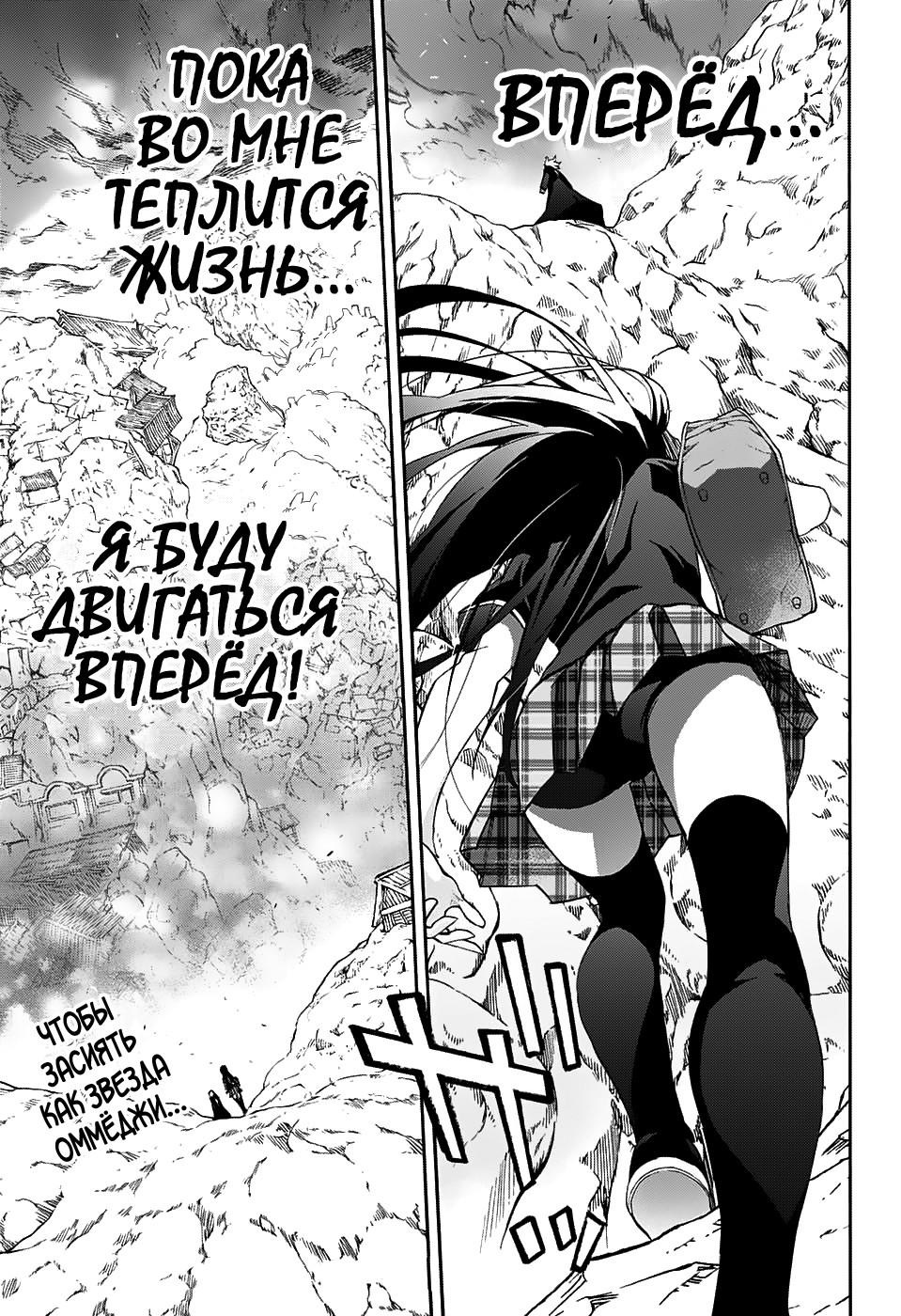 Read Две звезды оммёдзи Manga Online