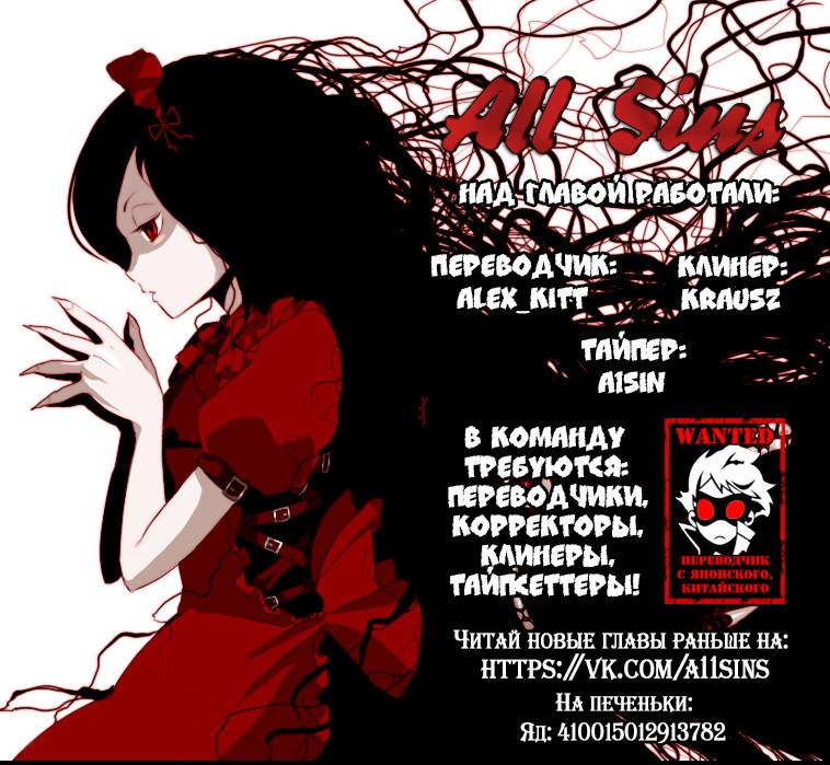 Read Две звезды оммёдзи Manga Online