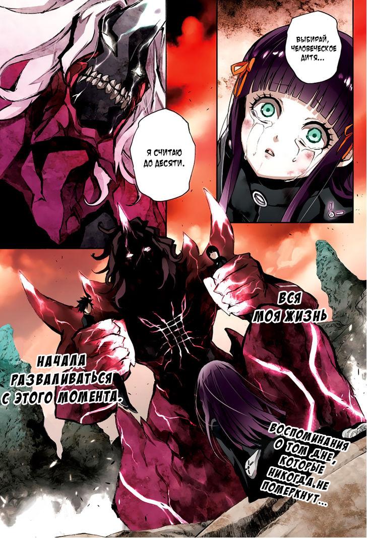 Read Две звезды оммёдзи Manga Online