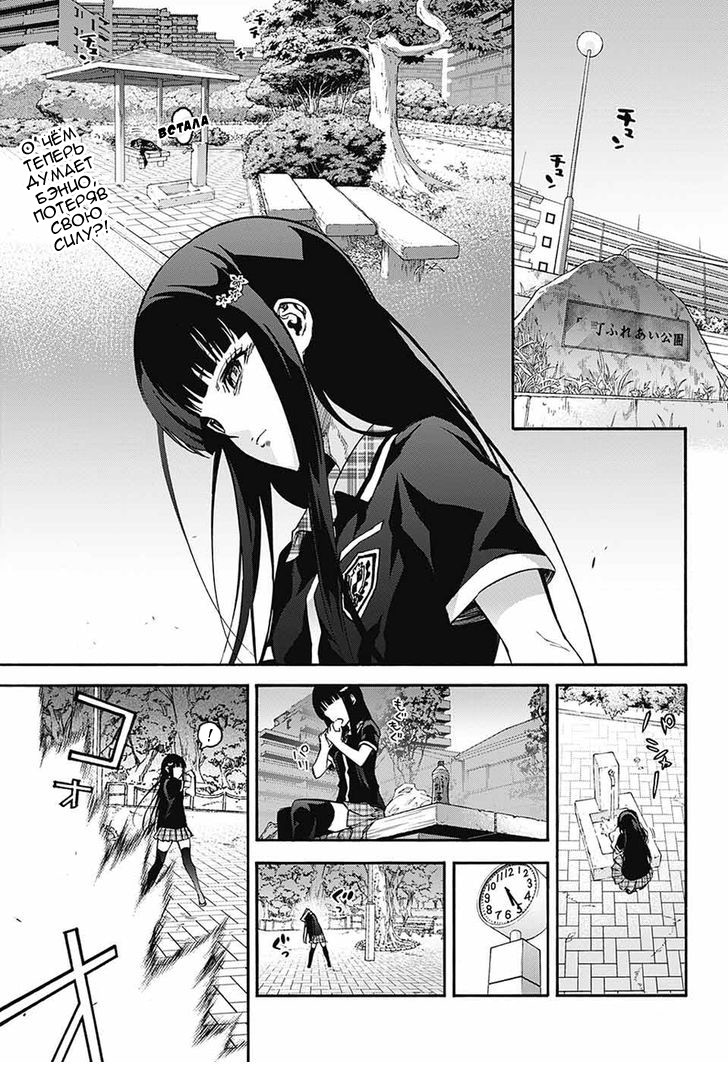 Read Две звезды оммёдзи Manga Online