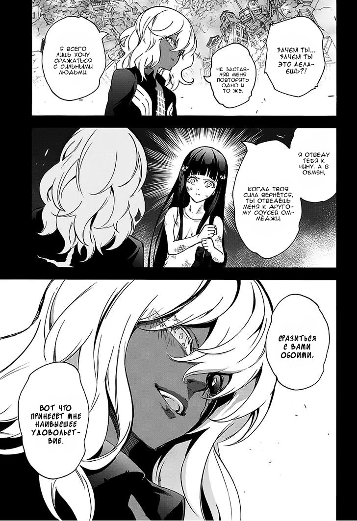 Read Две звезды оммёдзи Manga Online