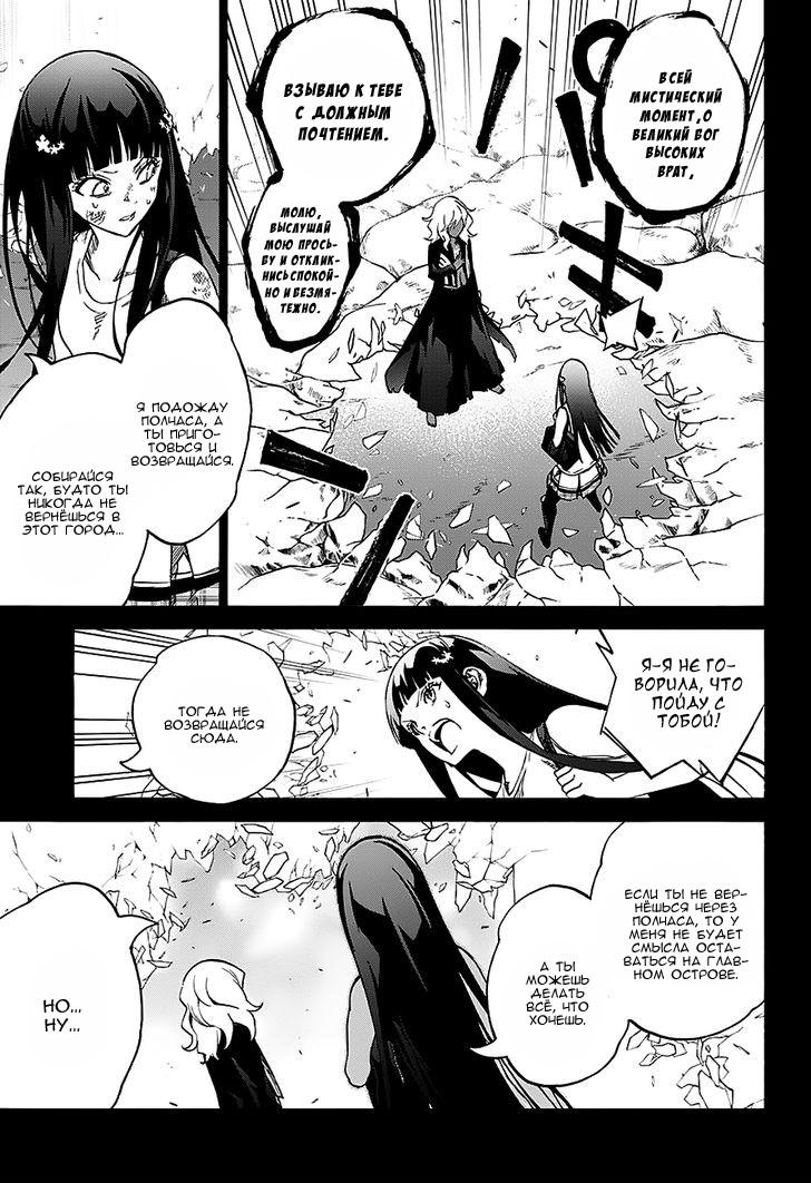 Read Две звезды оммёдзи Manga Online