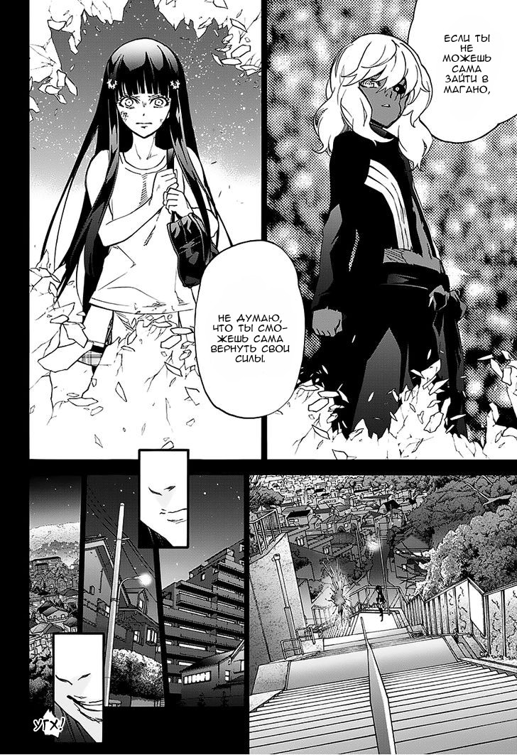 Read Две звезды оммёдзи Manga Online