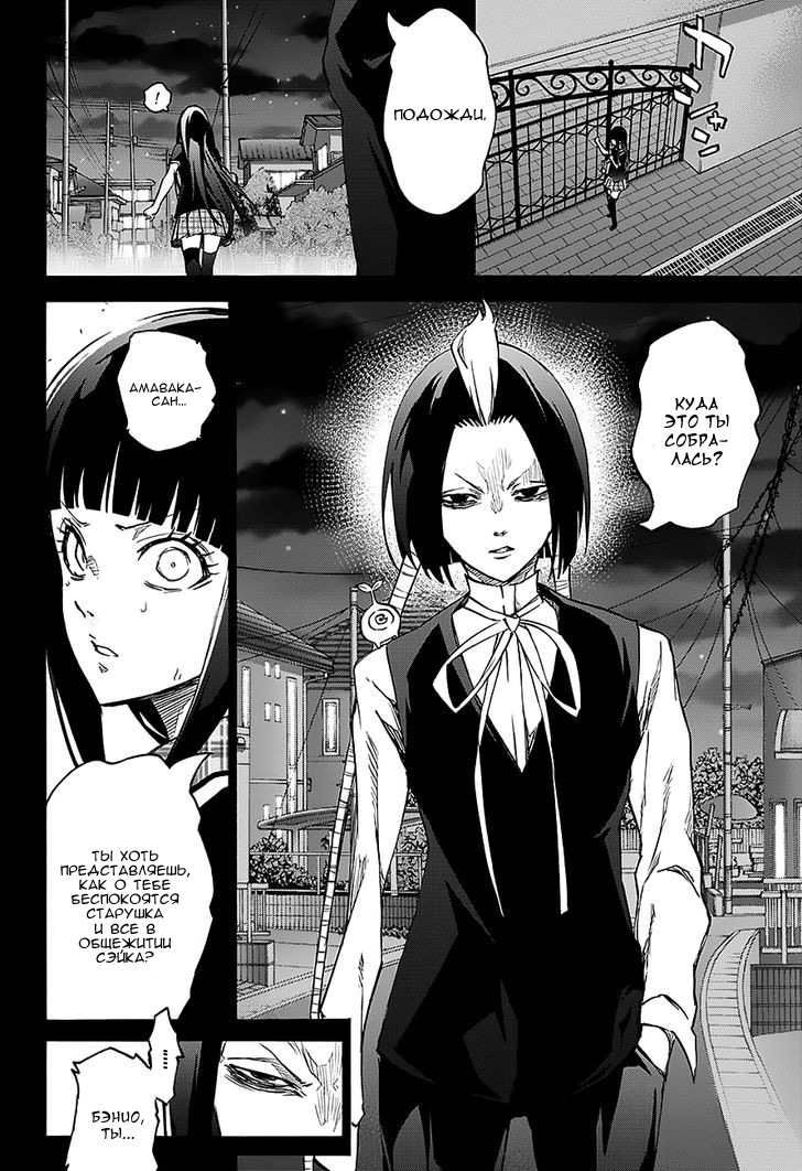 Read Две звезды оммёдзи Manga Online