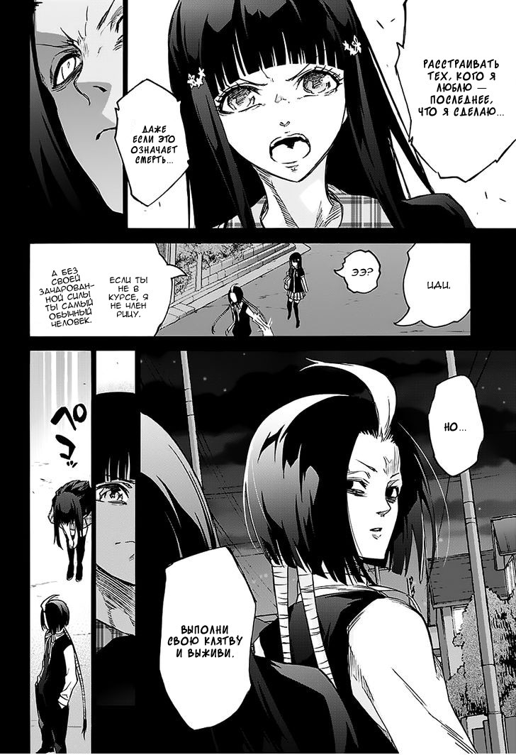 Read Две звезды оммёдзи Manga Online