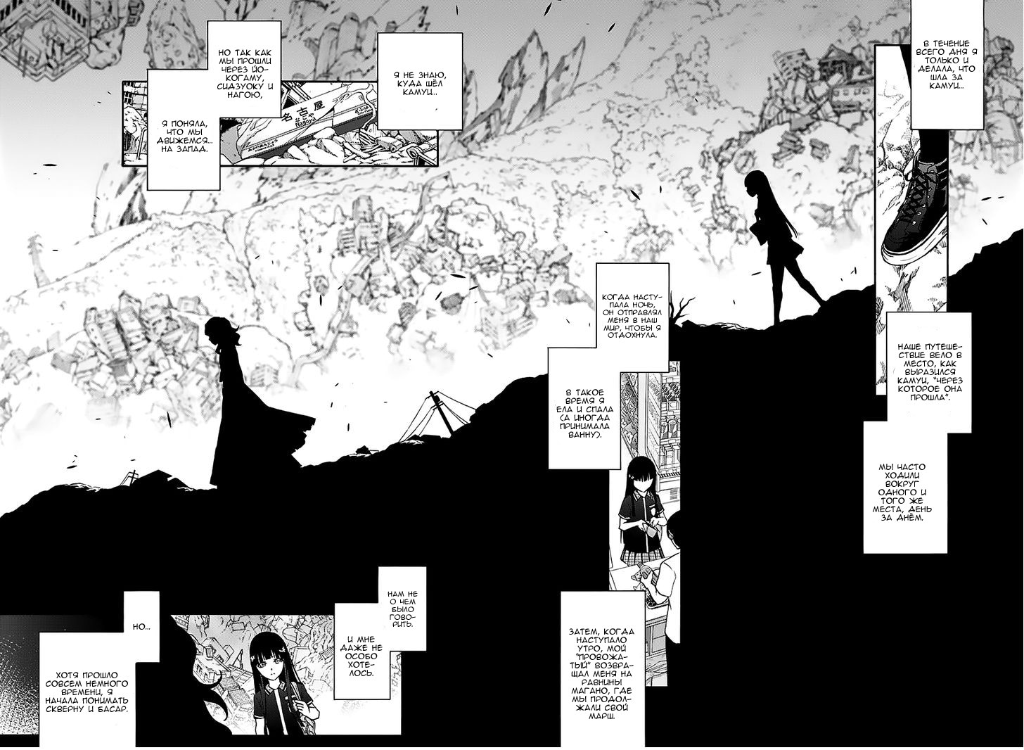 Read Две звезды оммёдзи Manga Online