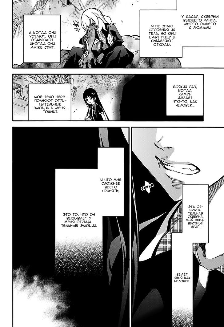 Read Две звезды оммёдзи Manga Online