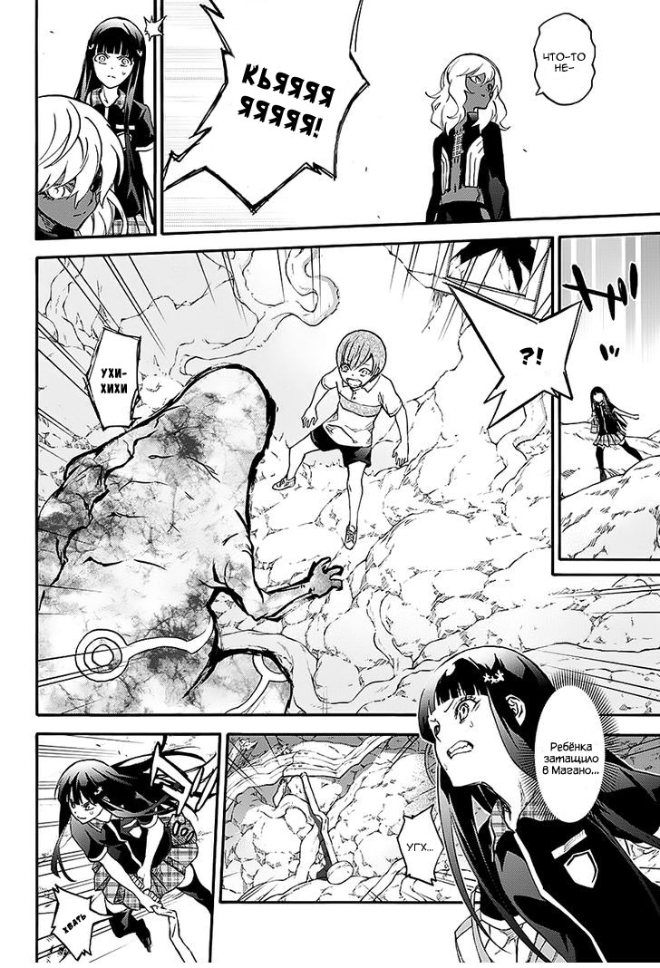 Read Две звезды оммёдзи Manga Online