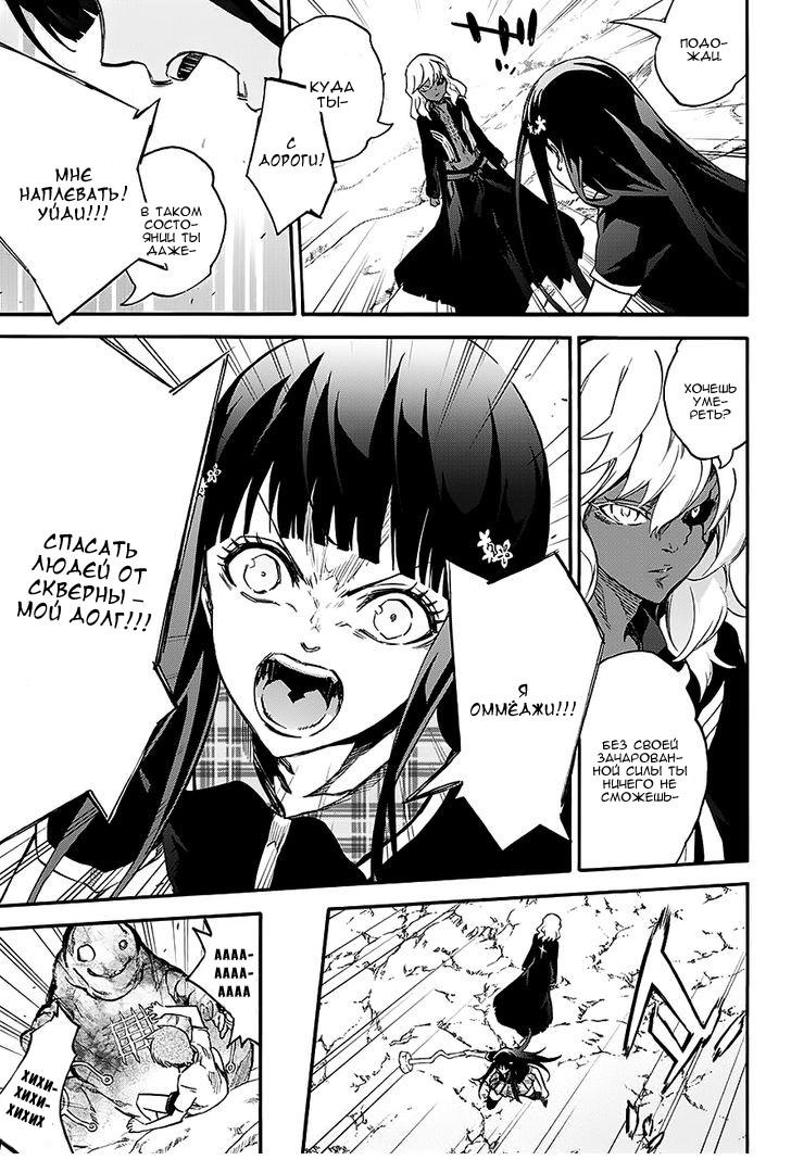 Read Две звезды оммёдзи Manga Online