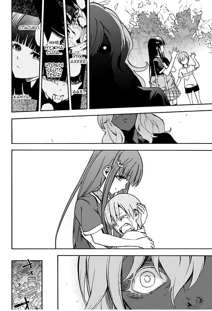 Read Две звезды оммёдзи Manga Online