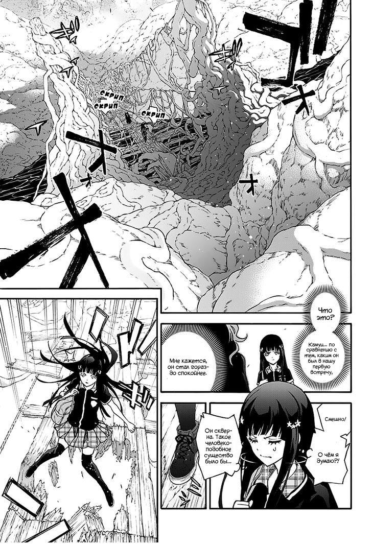 Read Две звезды оммёдзи Manga Online