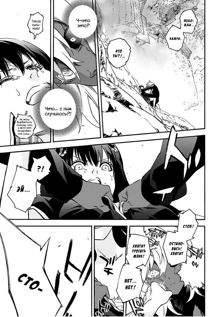 Read Две звезды оммёдзи Manga Online