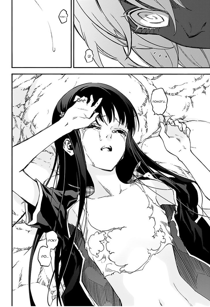 Read Две звезды оммёдзи Manga Online