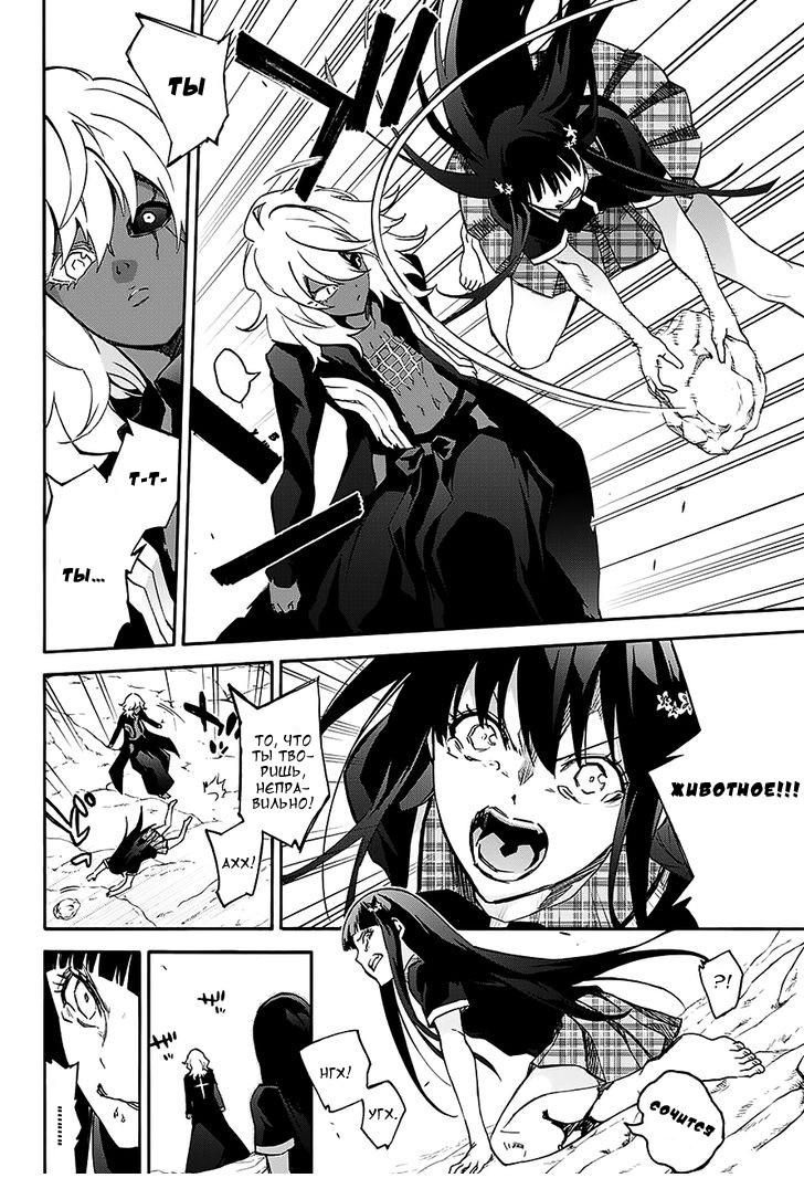 Read Две звезды оммёдзи Manga Online