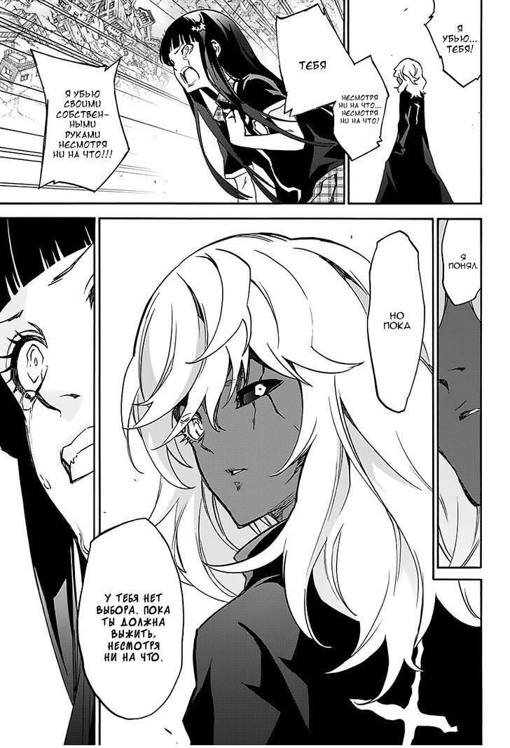 Read Две звезды оммёдзи Manga Online