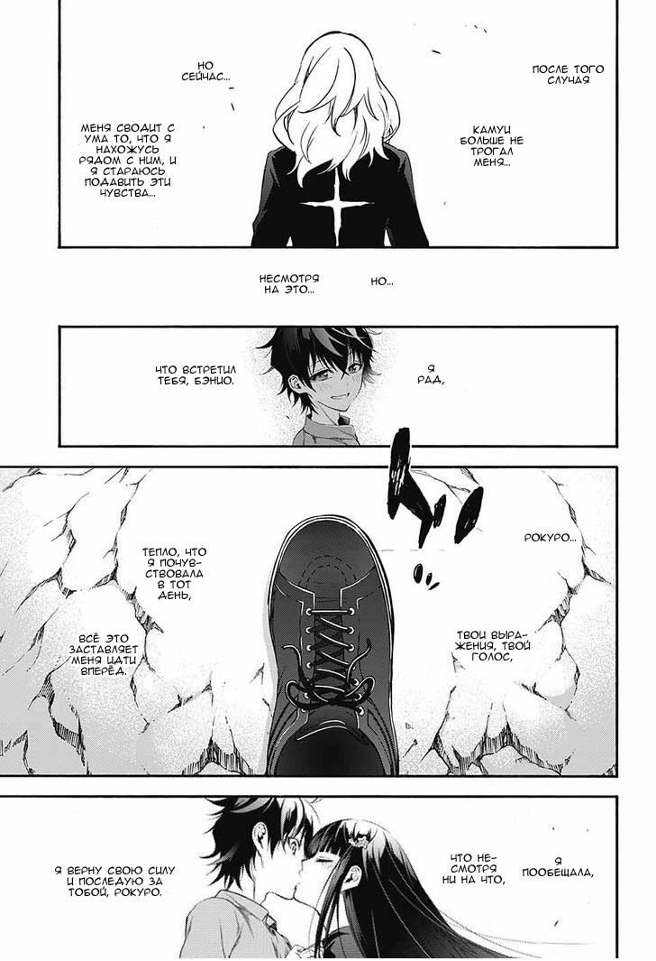 Read Две звезды оммёдзи Manga Online