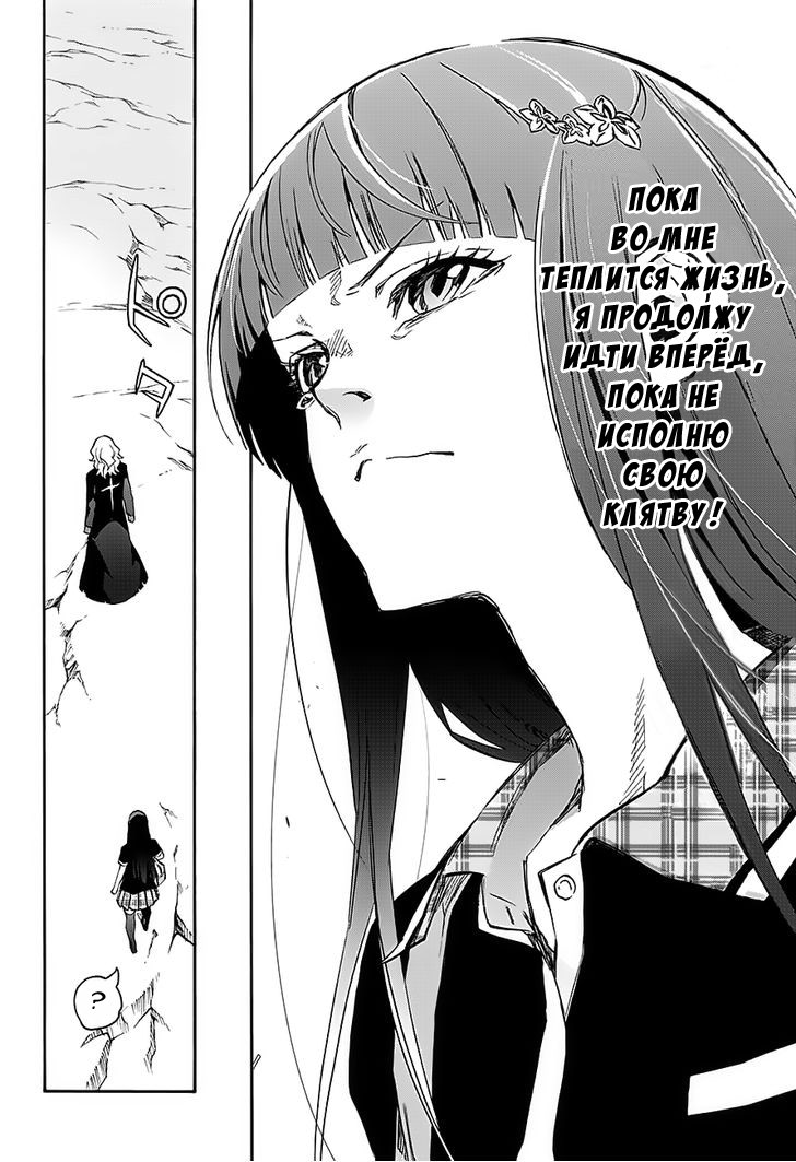 Read Две звезды оммёдзи Manga Online