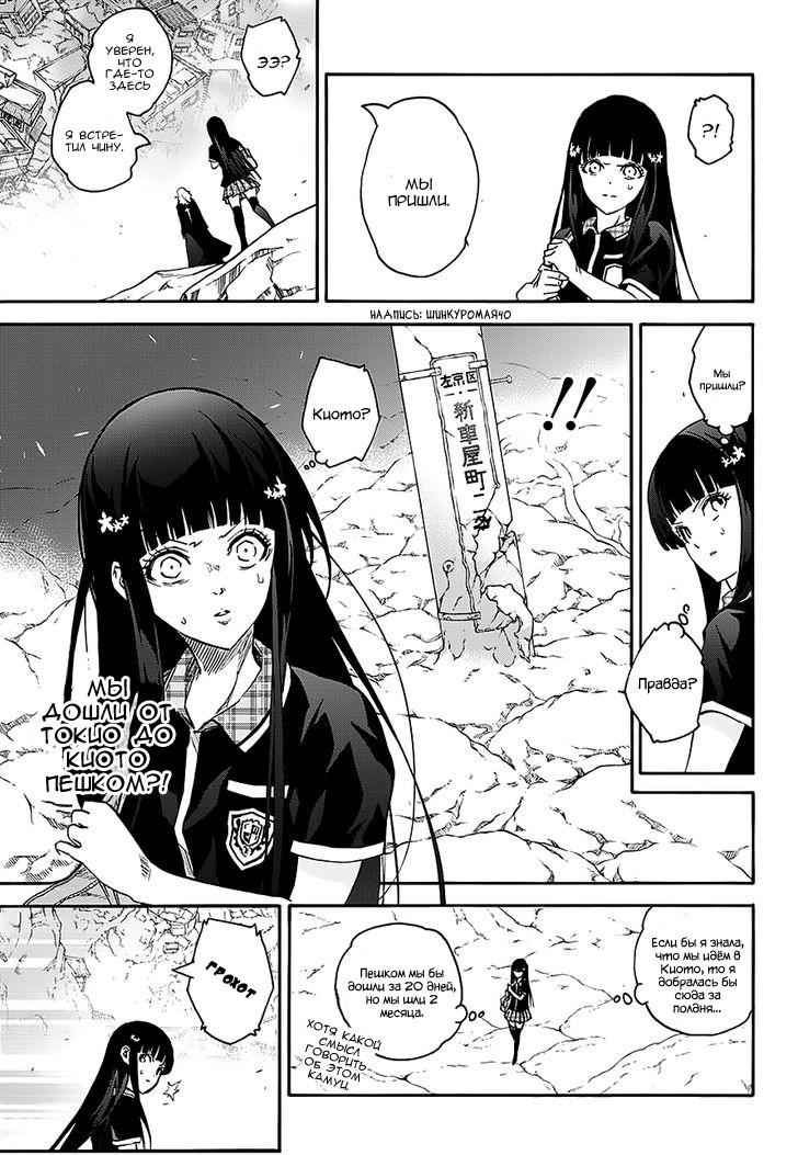 Read Две звезды оммёдзи Manga Online