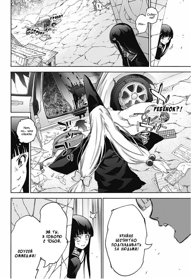 Read Две звезды оммёдзи Manga Online