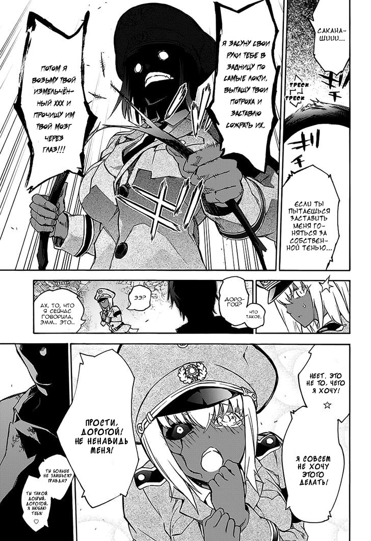 Read Две звезды оммёдзи Manga Online