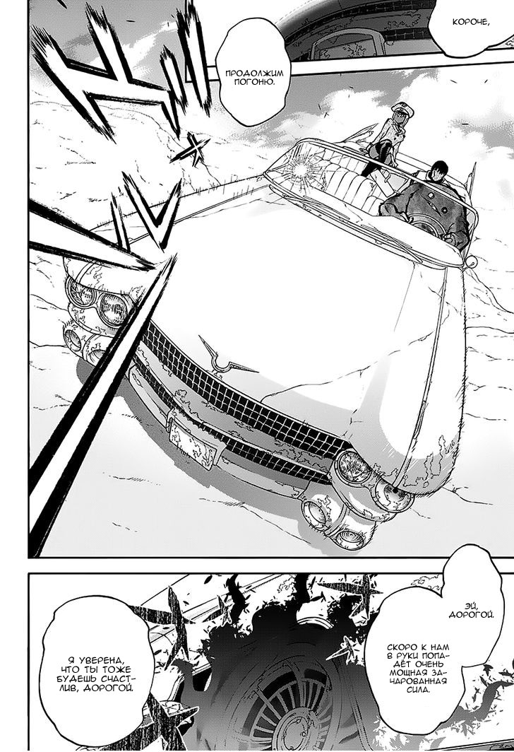 Read Две звезды оммёдзи Manga Online