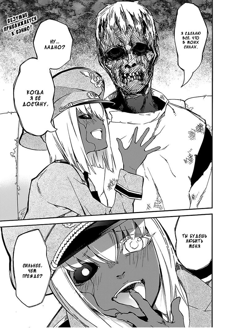 Read Две звезды оммёдзи Manga Online