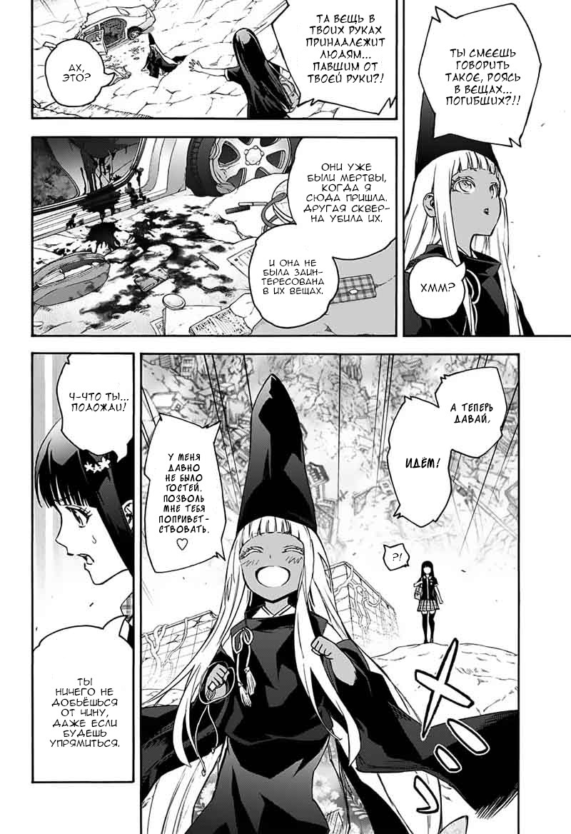 Read Две звезды оммёдзи Manga Online