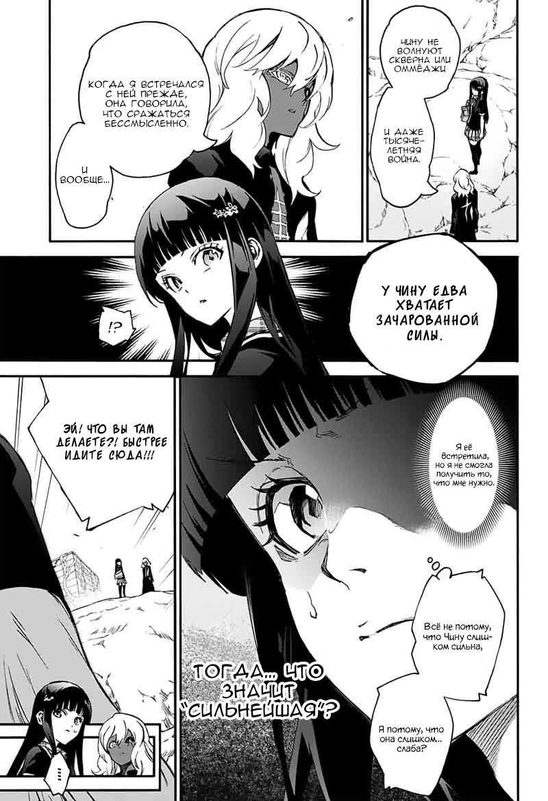 Read Две звезды оммёдзи Manga Online