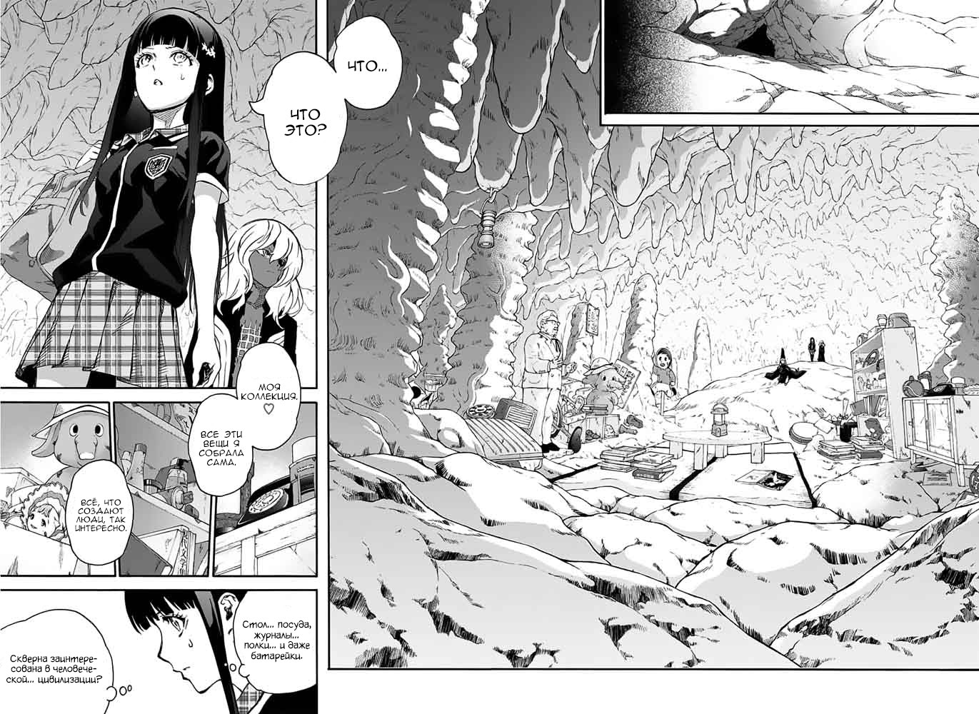 Read Две звезды оммёдзи Manga Online