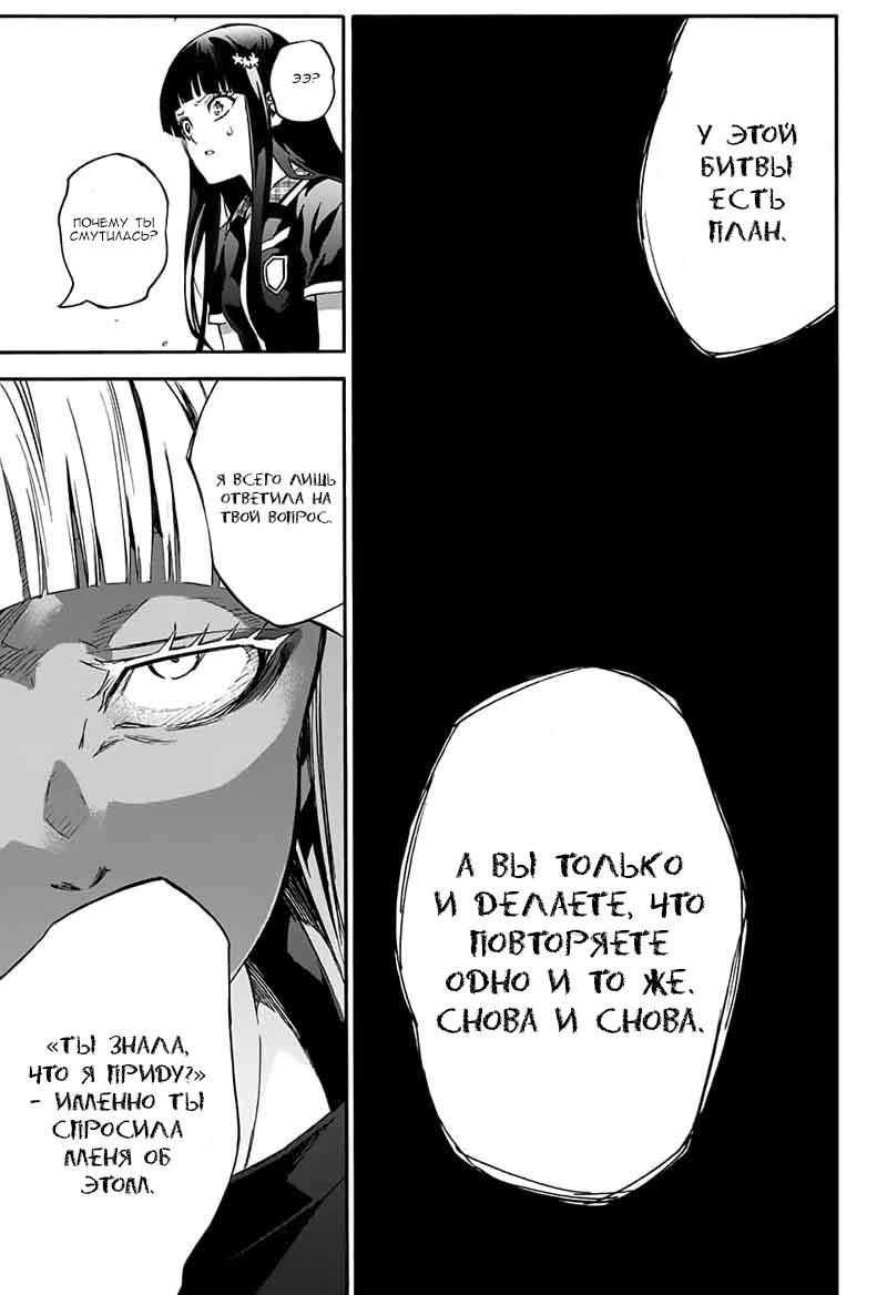 Read Две звезды оммёдзи Manga Online