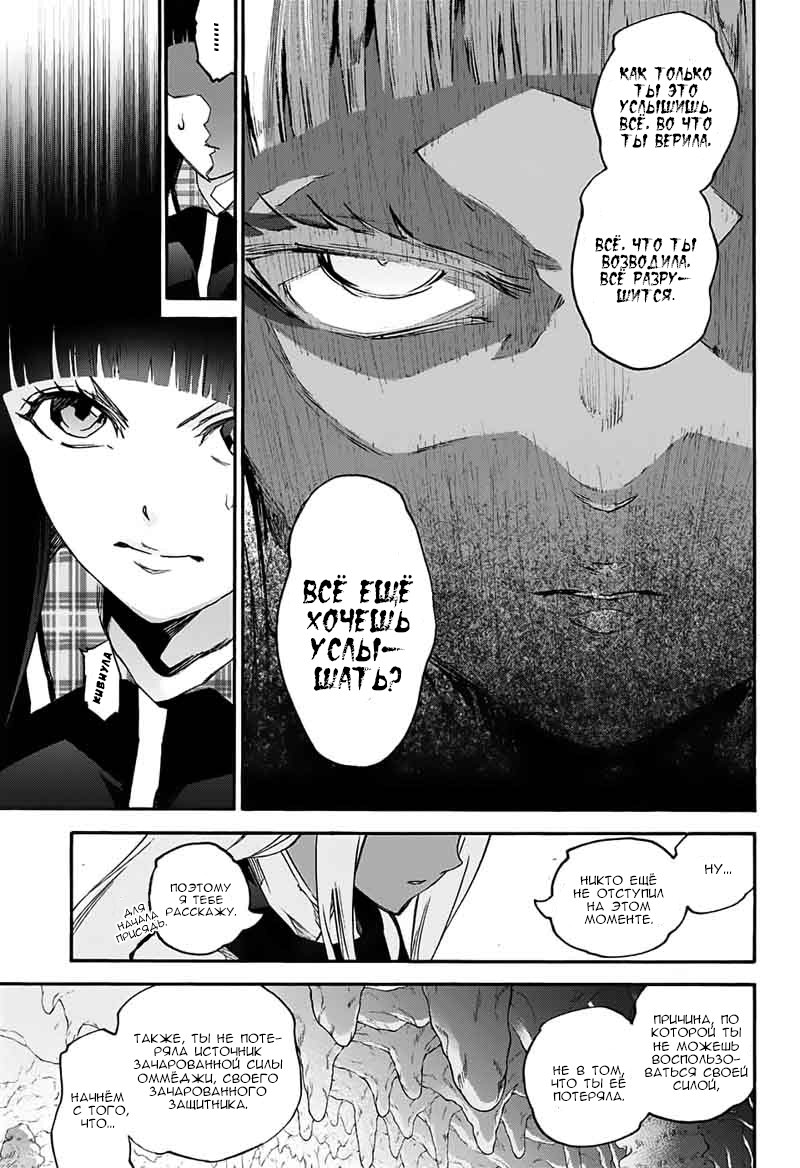 Read Две звезды оммёдзи Manga Online