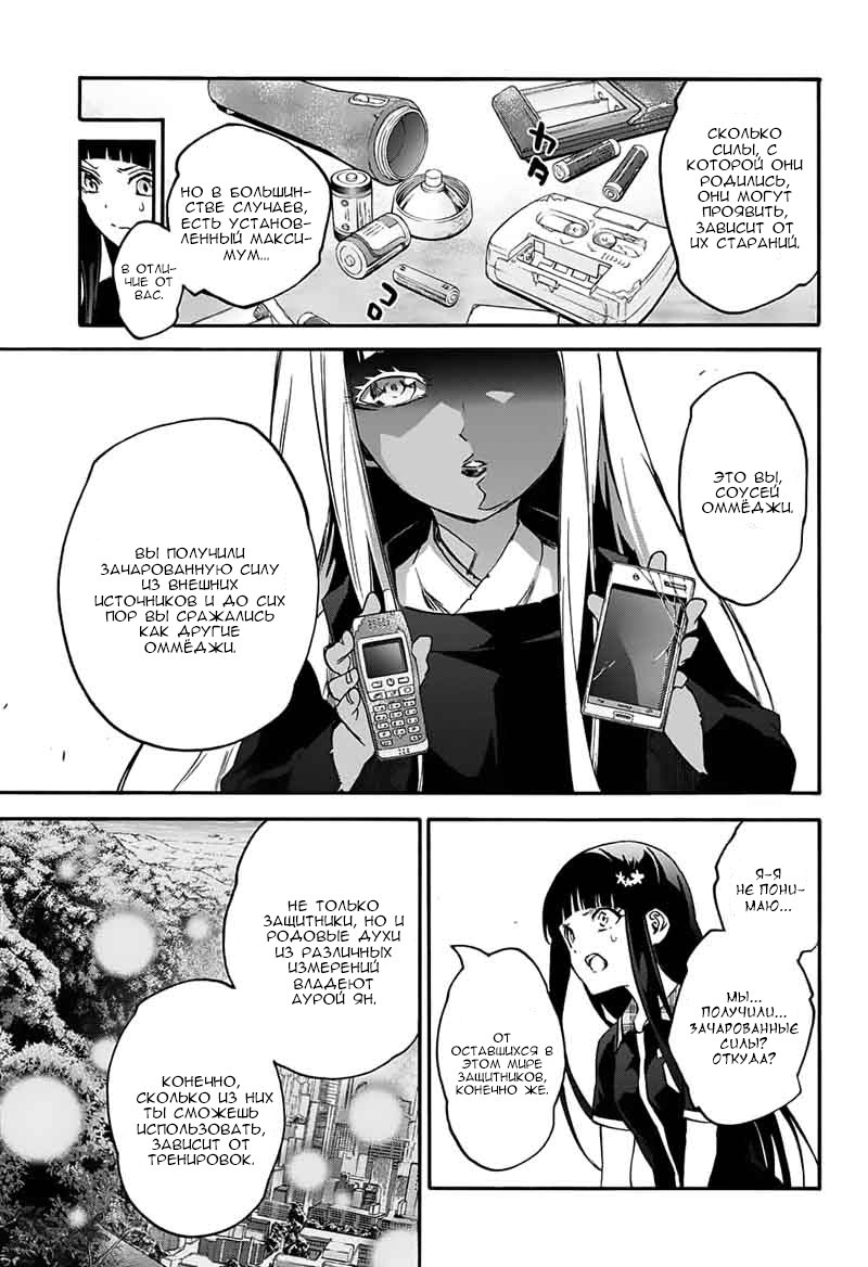 Read Две звезды оммёдзи Manga Online