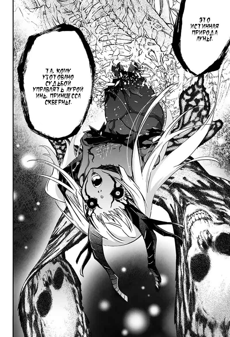 Read Две звезды оммёдзи Manga Online