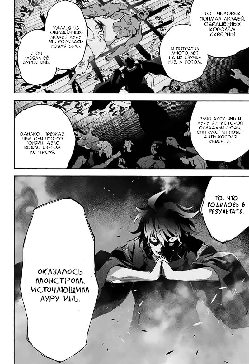 Read Две звезды оммёдзи Manga Online