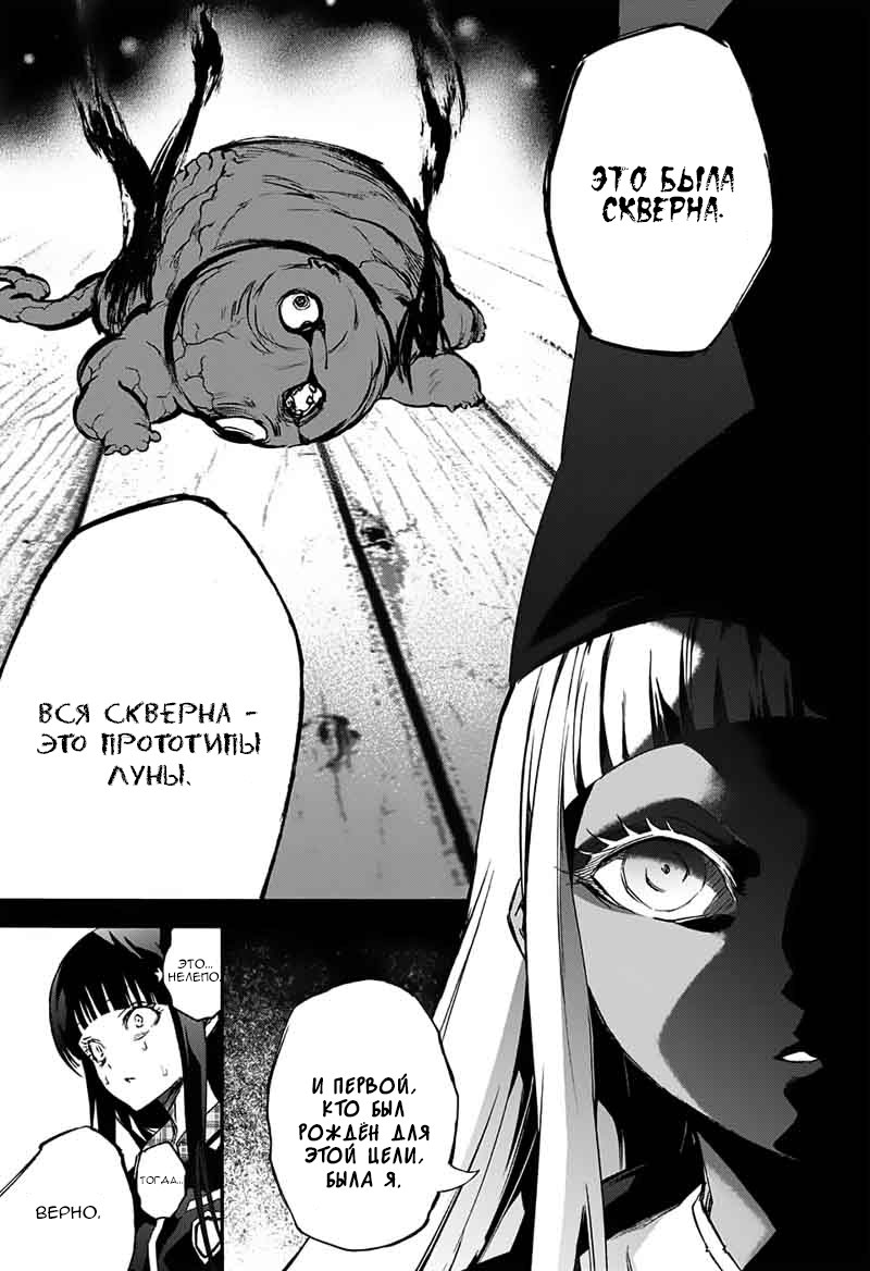 Read Две звезды оммёдзи Manga Online