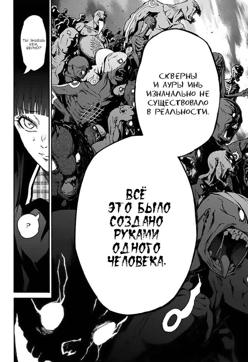 Read Две звезды оммёдзи Manga Online