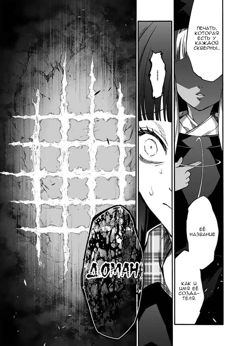 Read Две звезды оммёдзи Manga Online