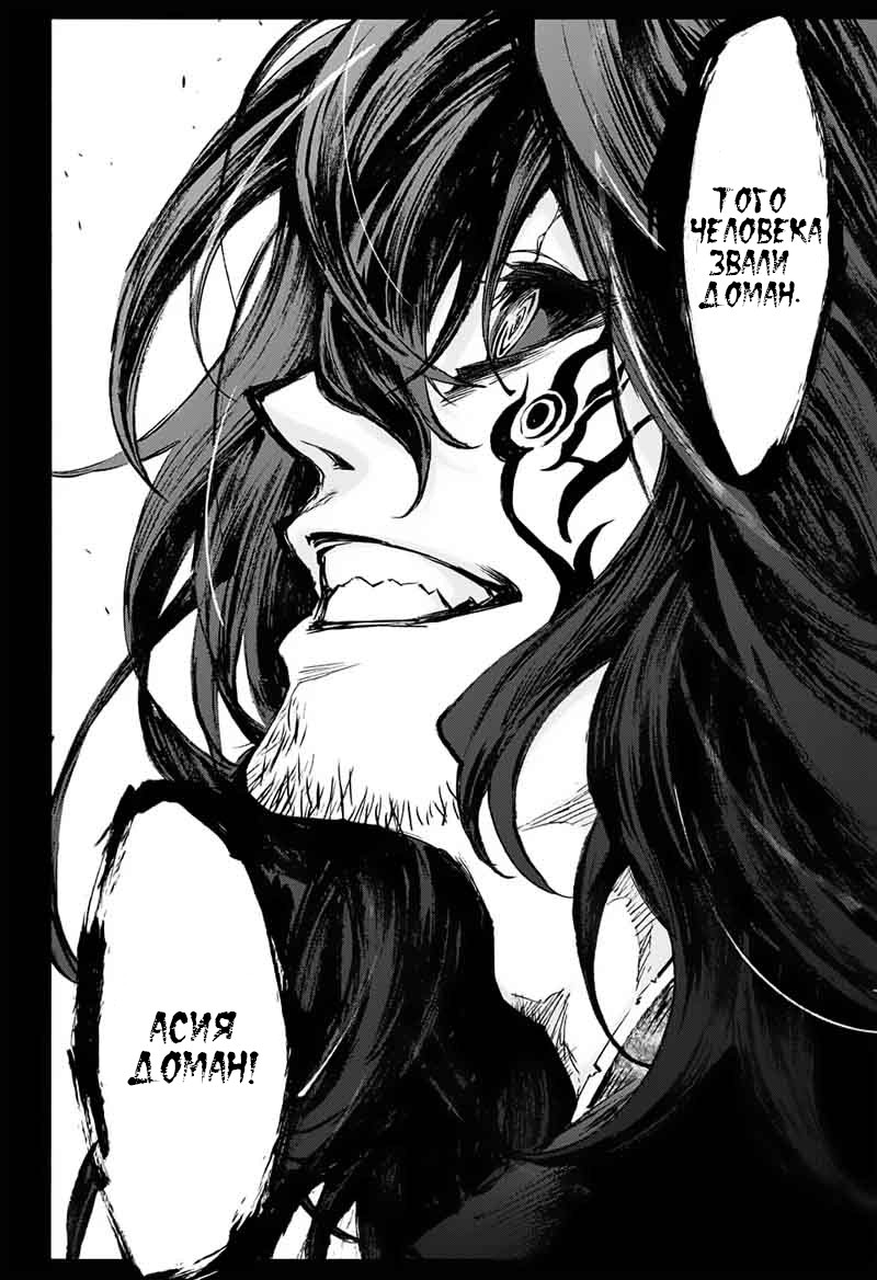 Read Две звезды оммёдзи Manga Online