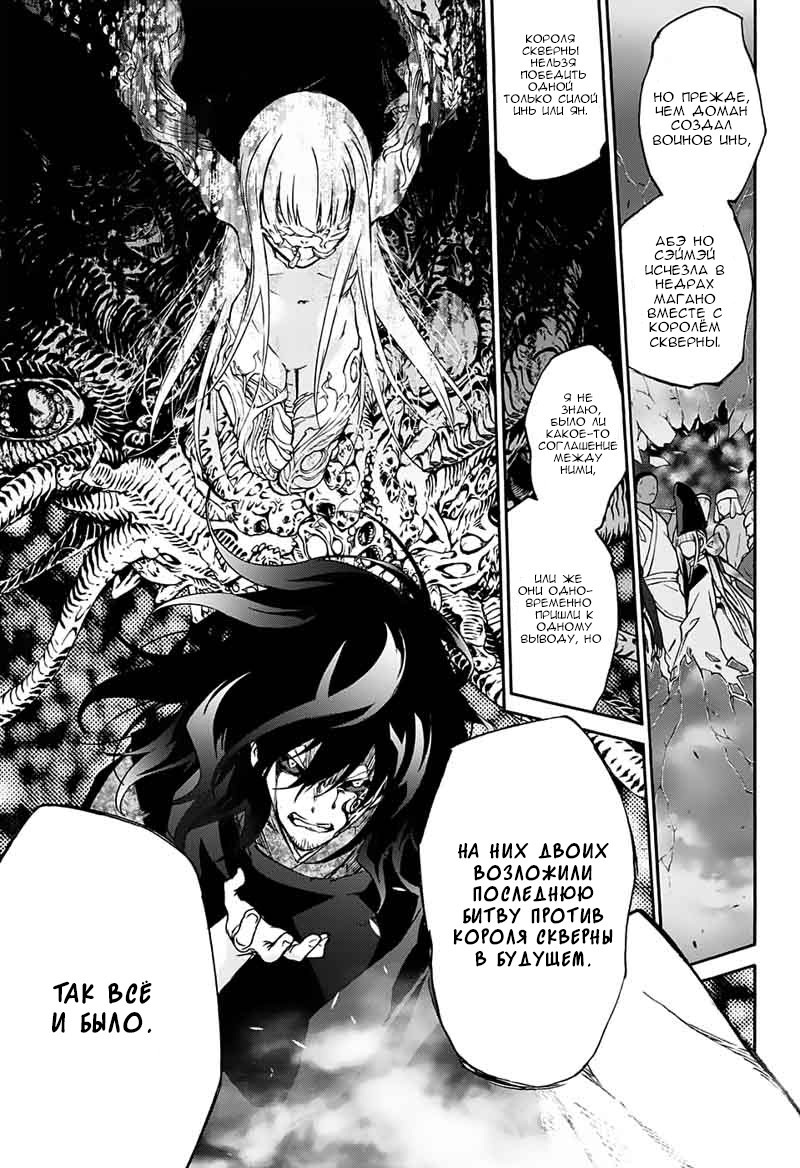 Read Две звезды оммёдзи Manga Online