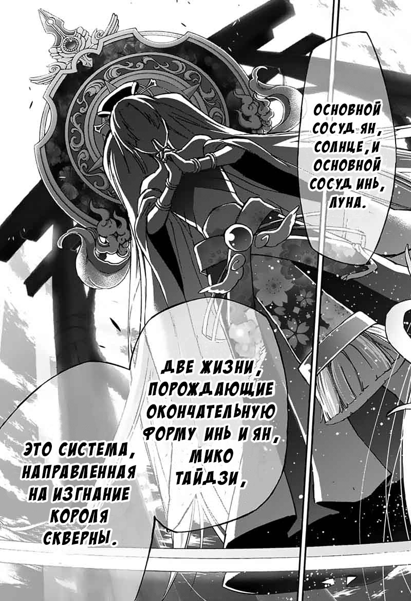 Read Две звезды оммёдзи Manga Online