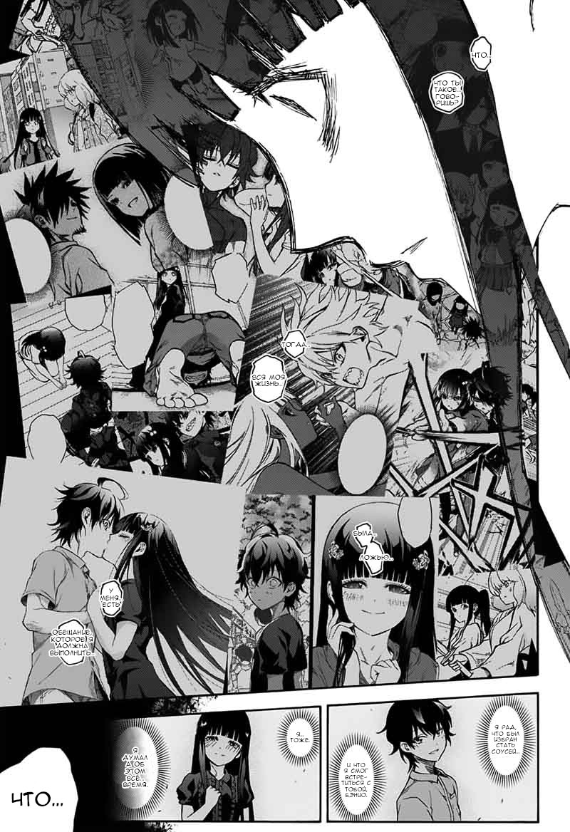 Read Две звезды оммёдзи Manga Online