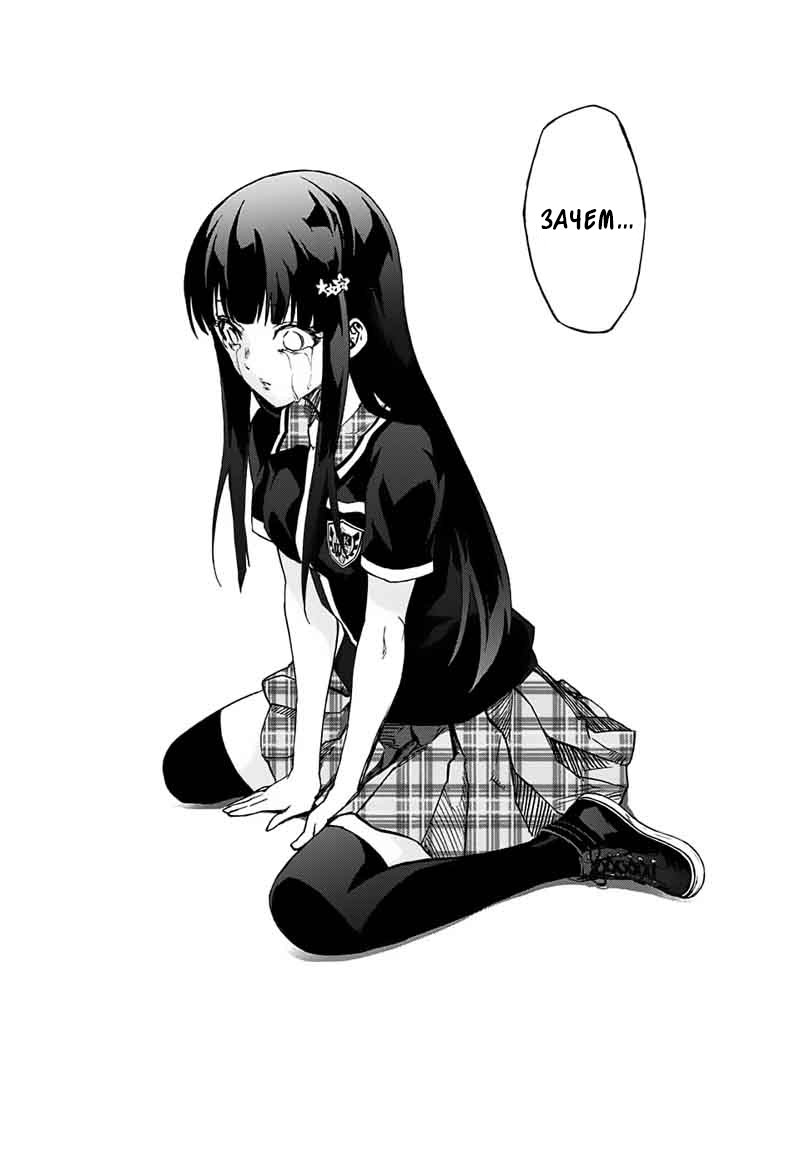 Read Две звезды оммёдзи Manga Online