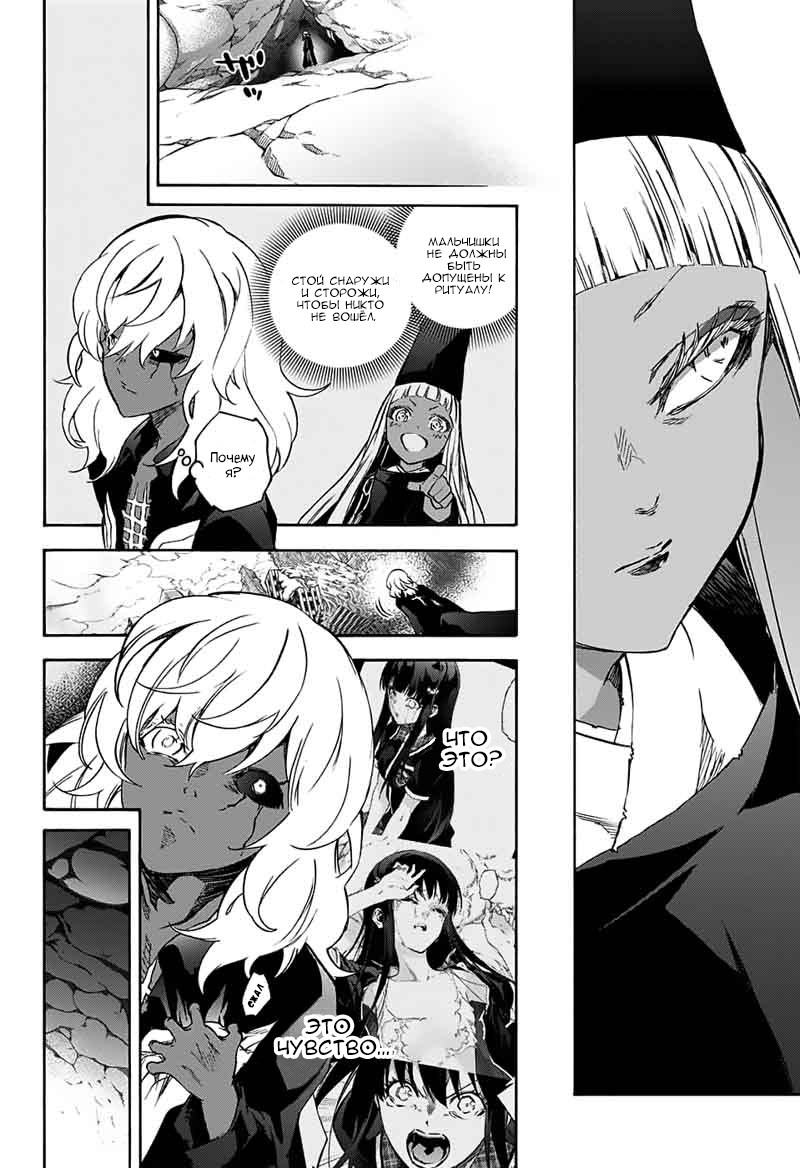 Read Две звезды оммёдзи Manga Online