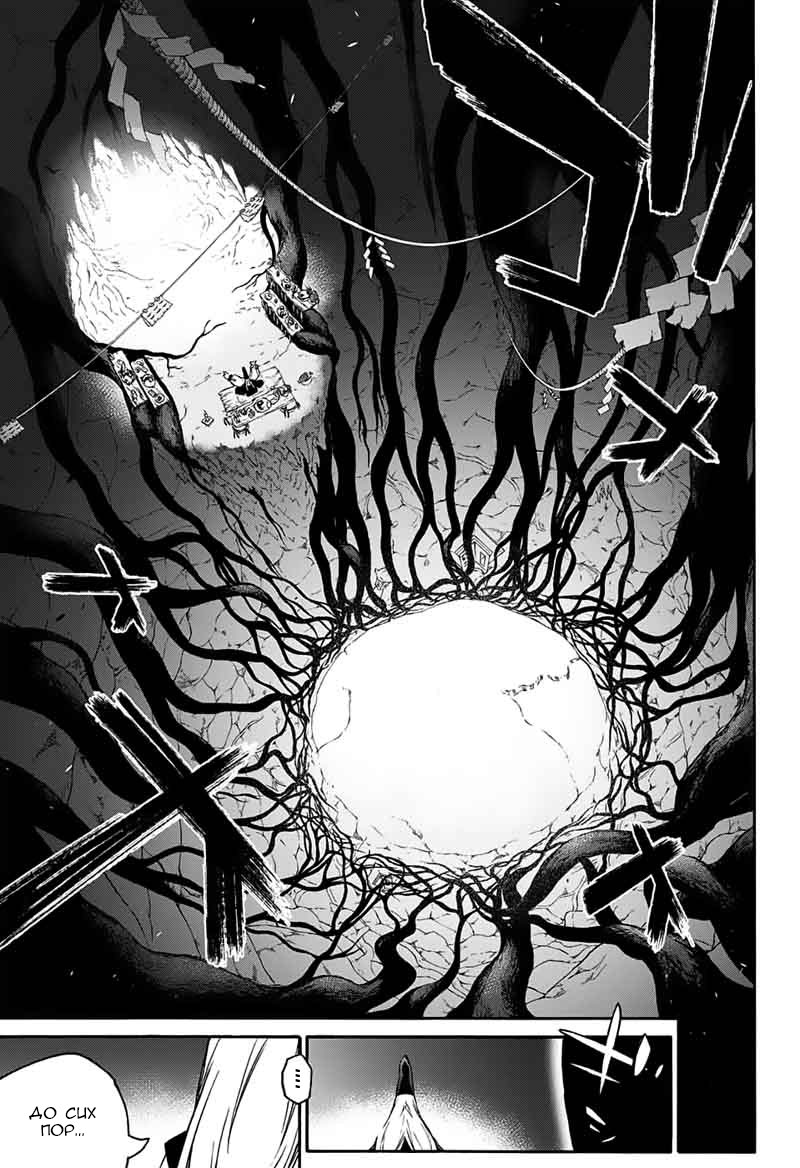 Read Две звезды оммёдзи Manga Online