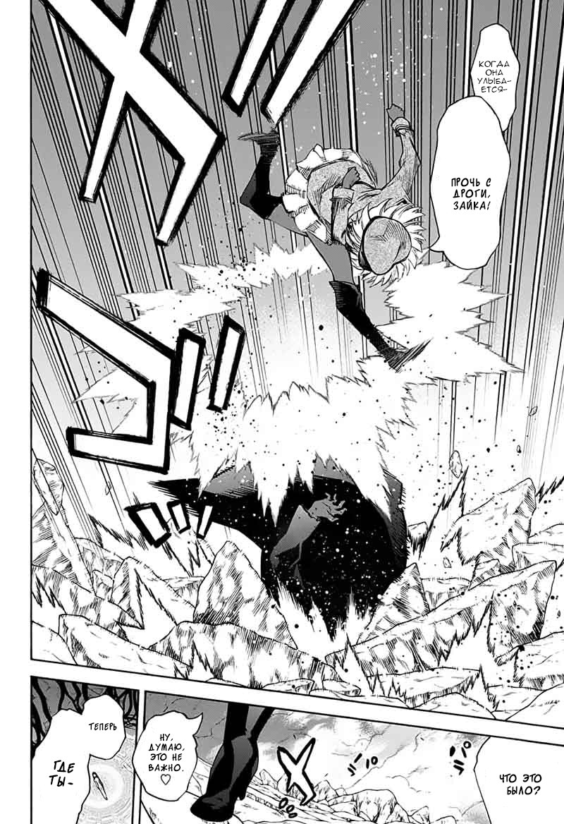 Read Две звезды оммёдзи Manga Online