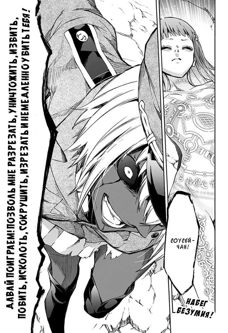 Read Две звезды оммёдзи Manga Online