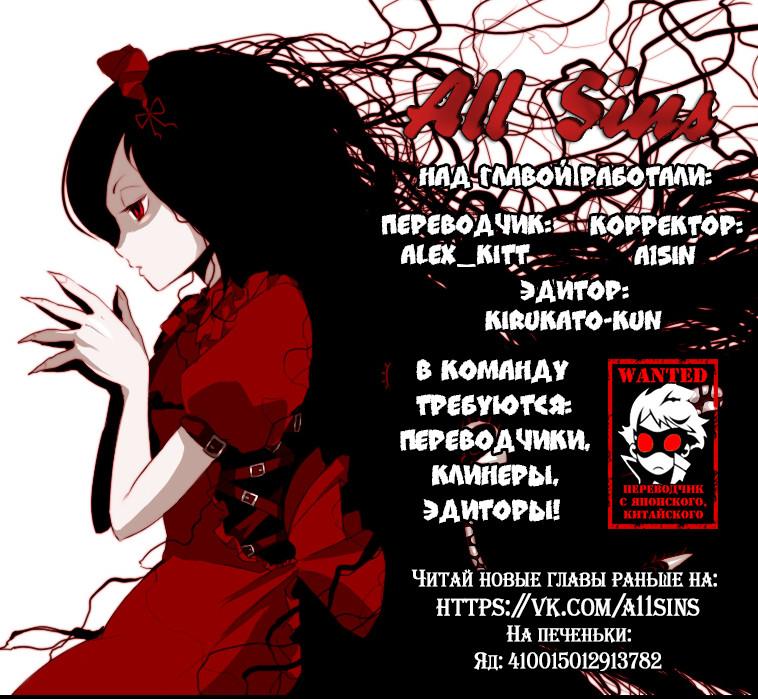 Read Две звезды оммёдзи Manga Online