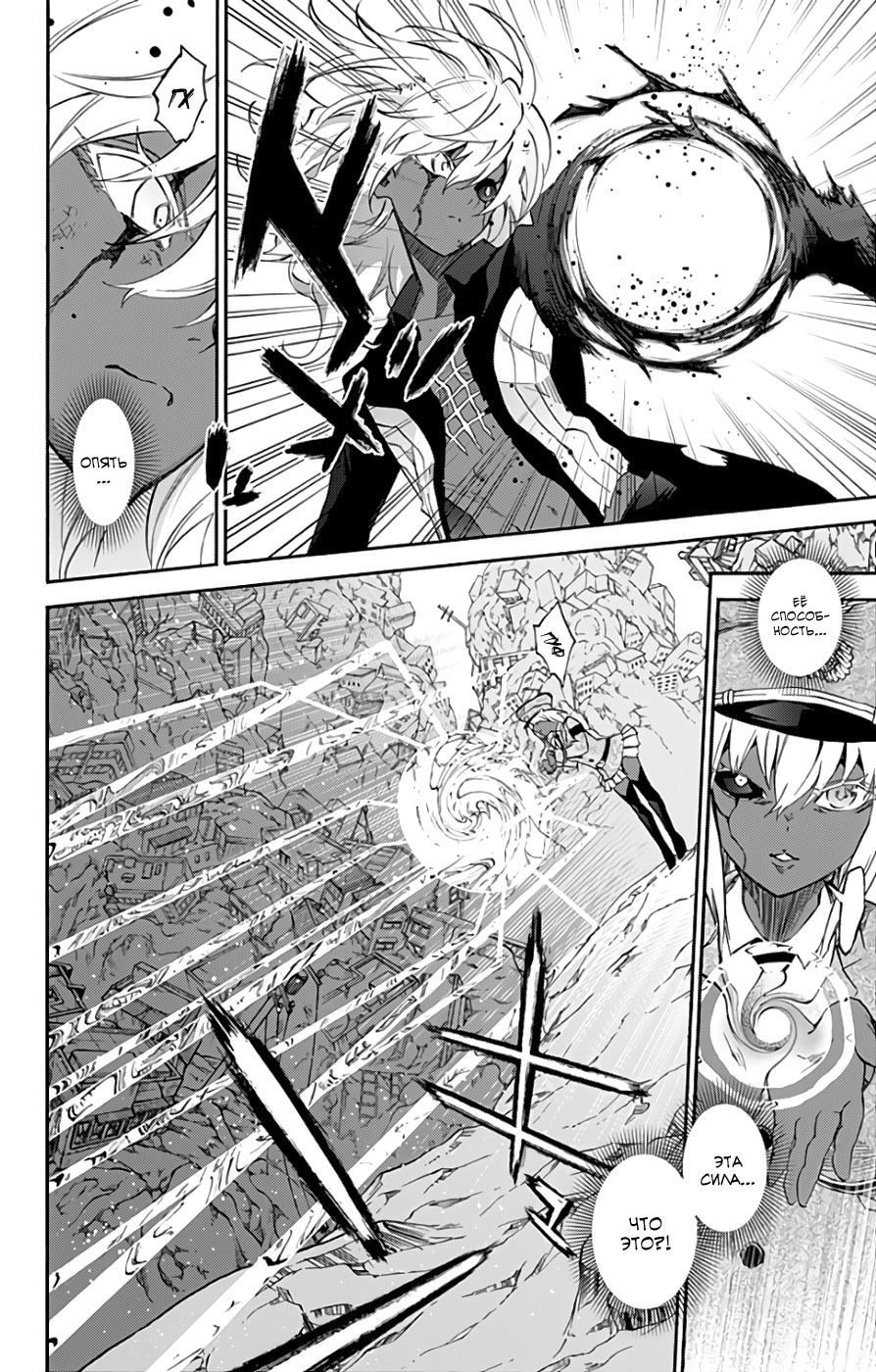 Read Две звезды оммёдзи Manga Online