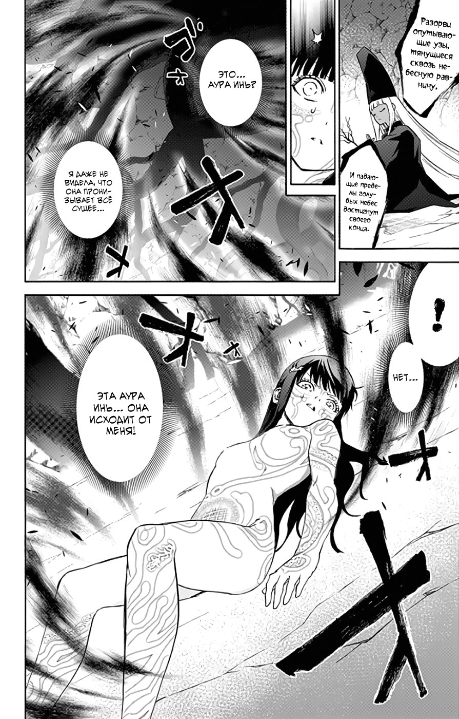 Read Две звезды оммёдзи Manga Online